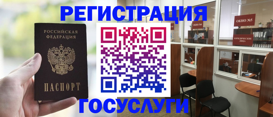 прописка для школы в Мантурово