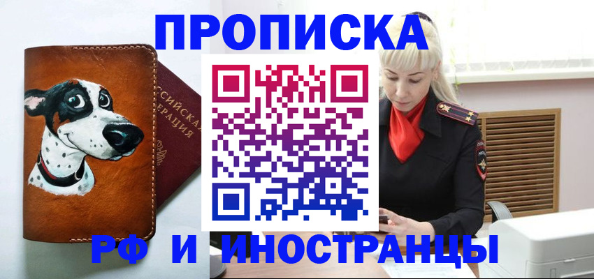 временная регистрация гарантия в Мантурово